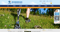 Desktop Screenshot of mlkfqj.com
